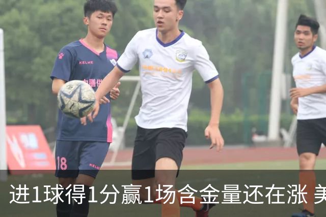 进1球得1分赢1场含金量还在涨 美加墨世界杯4队已圆梦